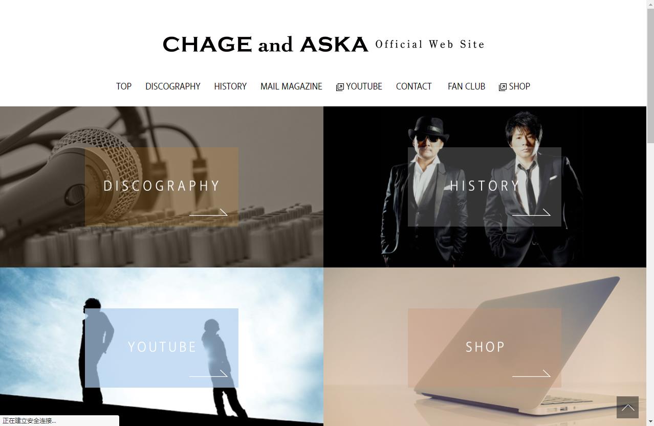 恰克和飛鳥(niǎo)(CHAGE&ASKA)官網(wǎng) 恰克和飛鳥(niǎo)(CHAGE&ASKA)官網(wǎng)